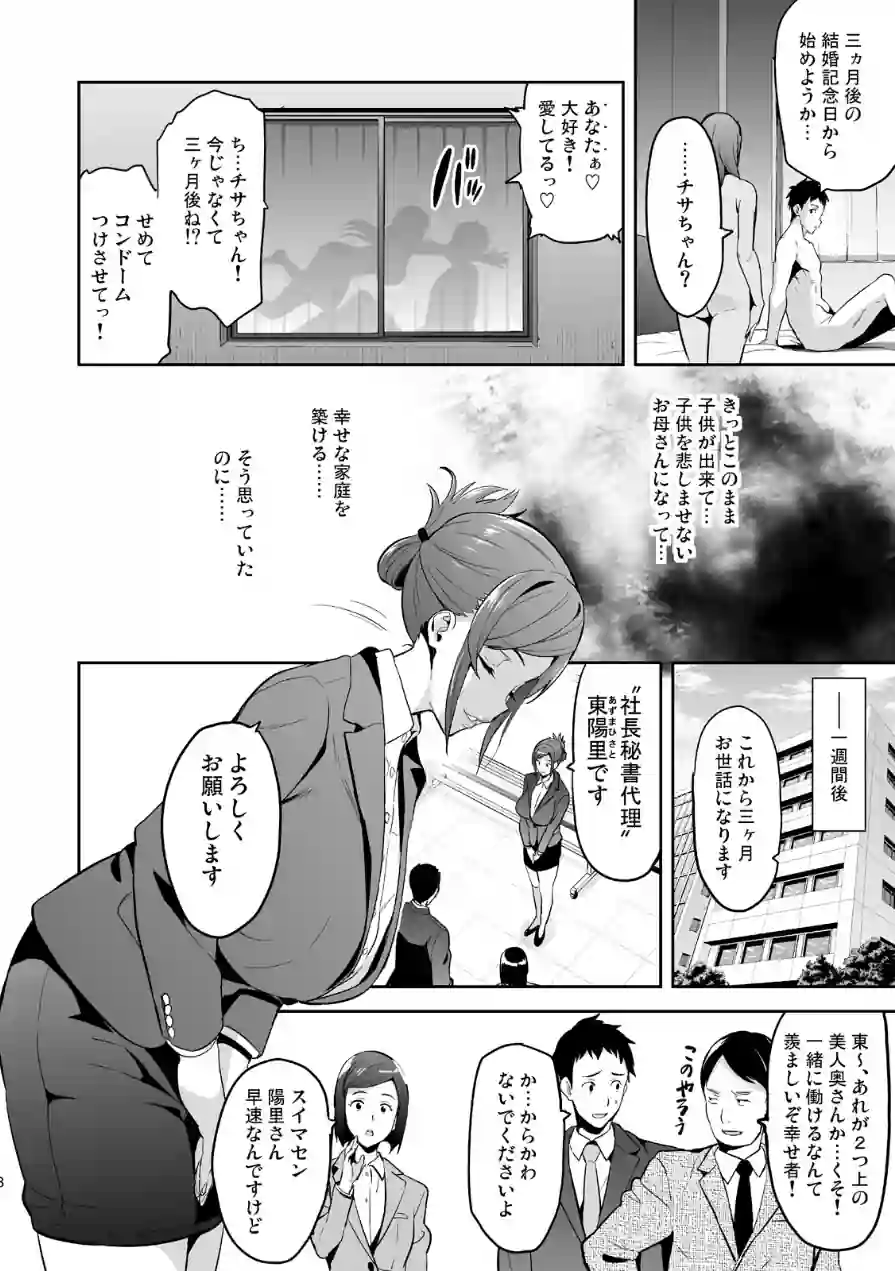 向日葵ハ夜ニ咲ク 試し読み 8ページ