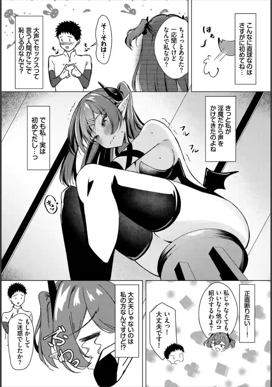 ダンジョン攻略はSEXで！！ VOL.31 試し読み 48ページ