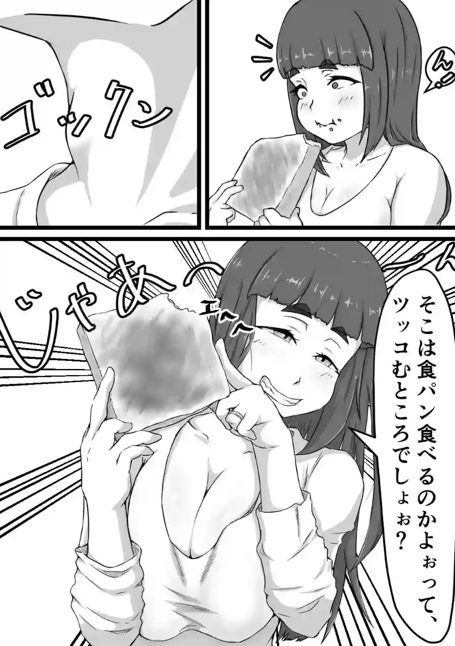 おっとり巨乳妻の寝取られご近所突き合い 試し読み 8ページ