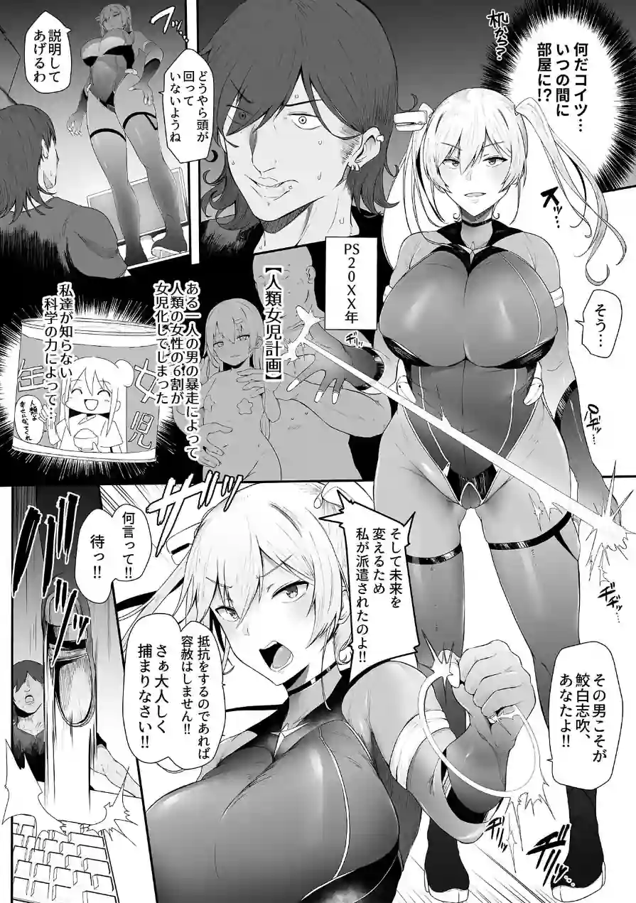 スレイブガールズ 試し読み 4ページ