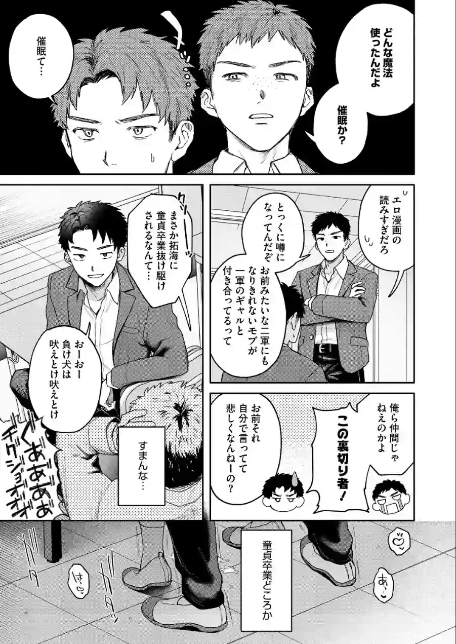 ユーアー マイ ヒーロー（単話） 試し読み 3ページ