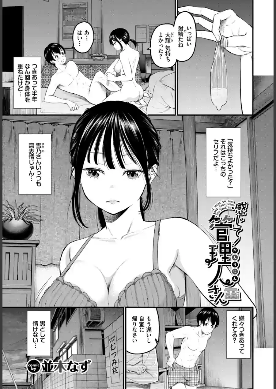 COMIC BAVEL SPECIAL COLLECTION（コミックバベル スペシャルコレクション）VOL82 試し読み 15ページ
