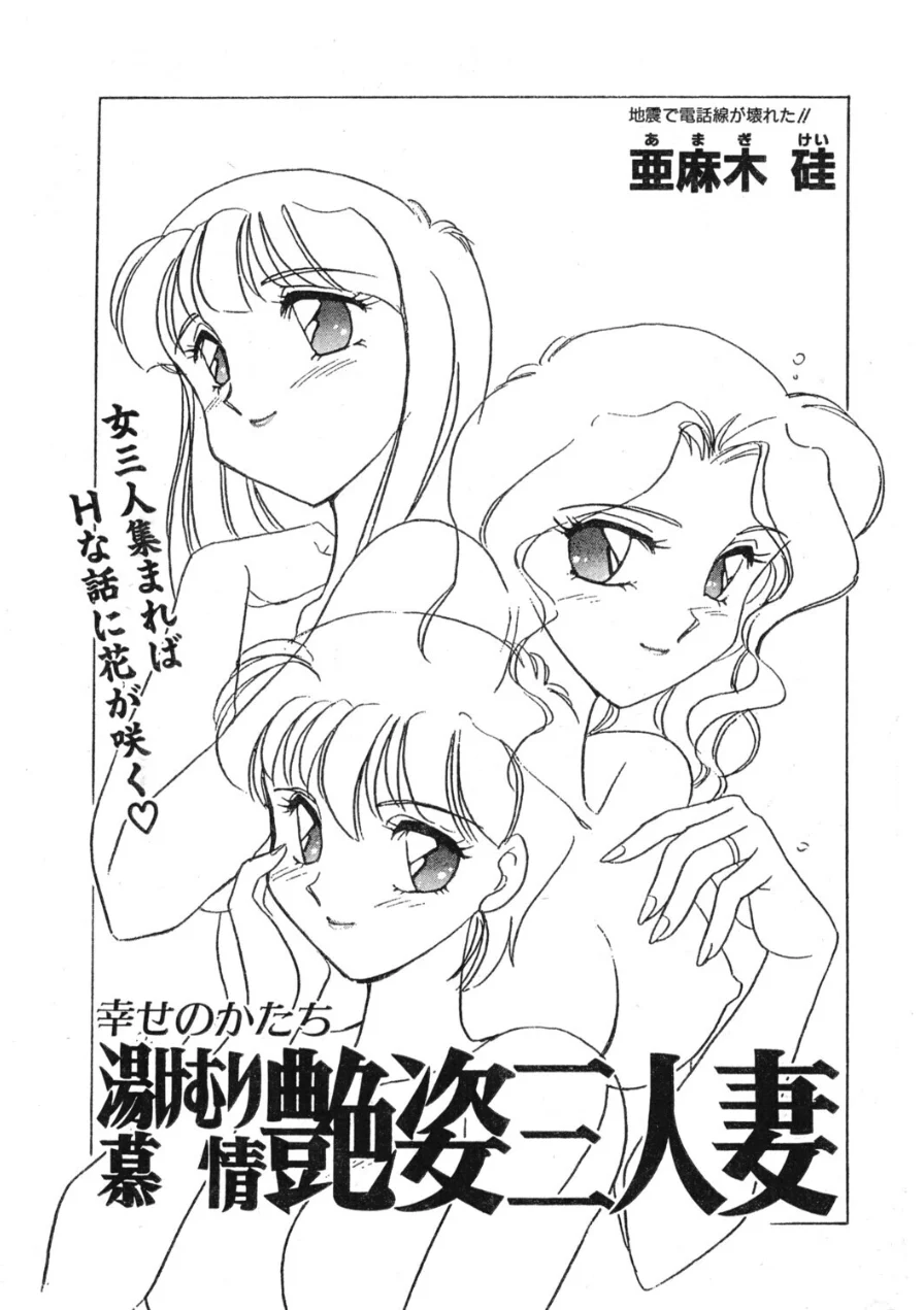 COMICペンギンクラブ1996年5月号 試し読み 7ページ