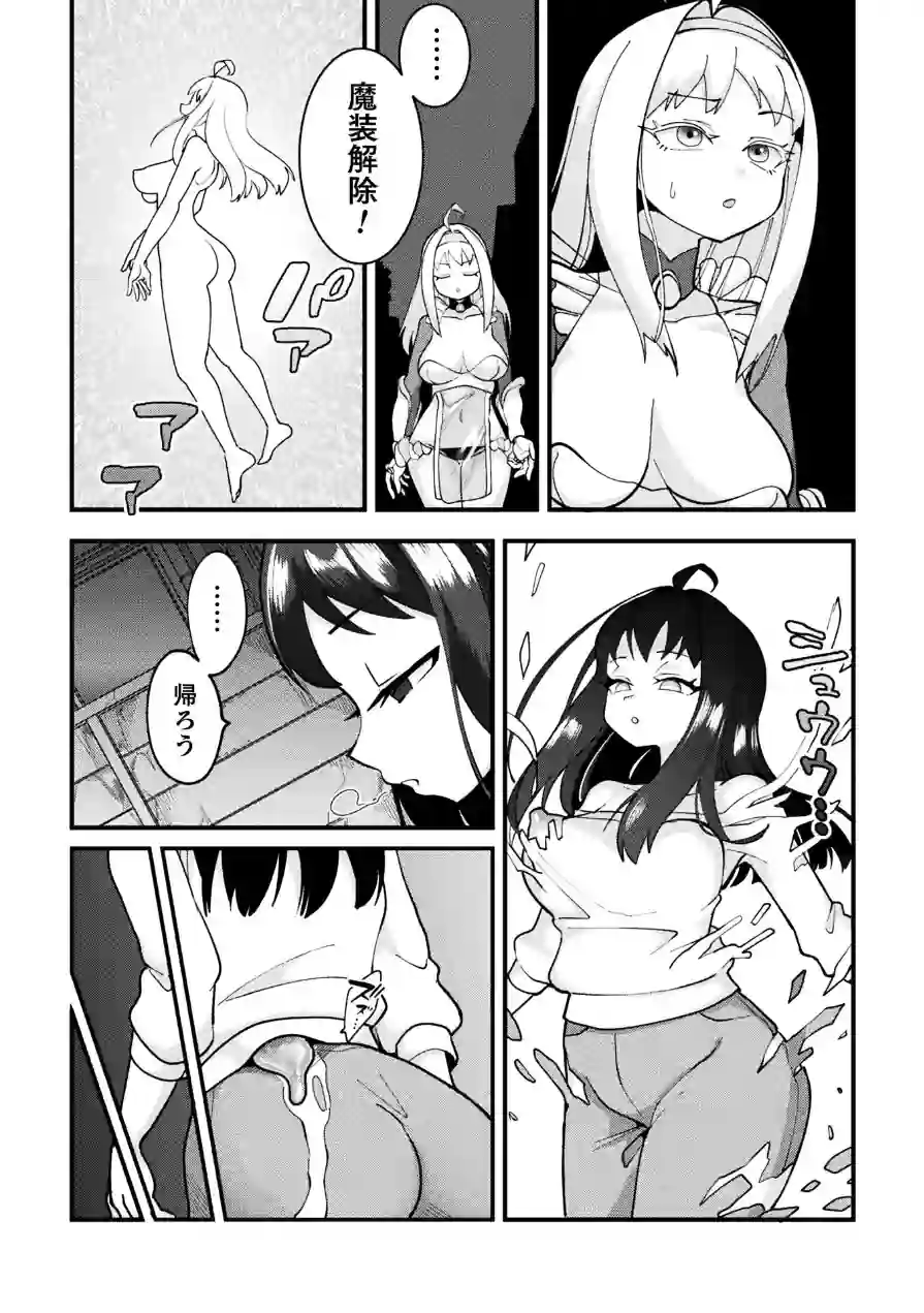 別冊コミックアンリアル 変身ヒロインVS悪の女幹部-わからせあい絶頂SEXバトル！- デジタル版Vol.1 試し読み 19ページ
