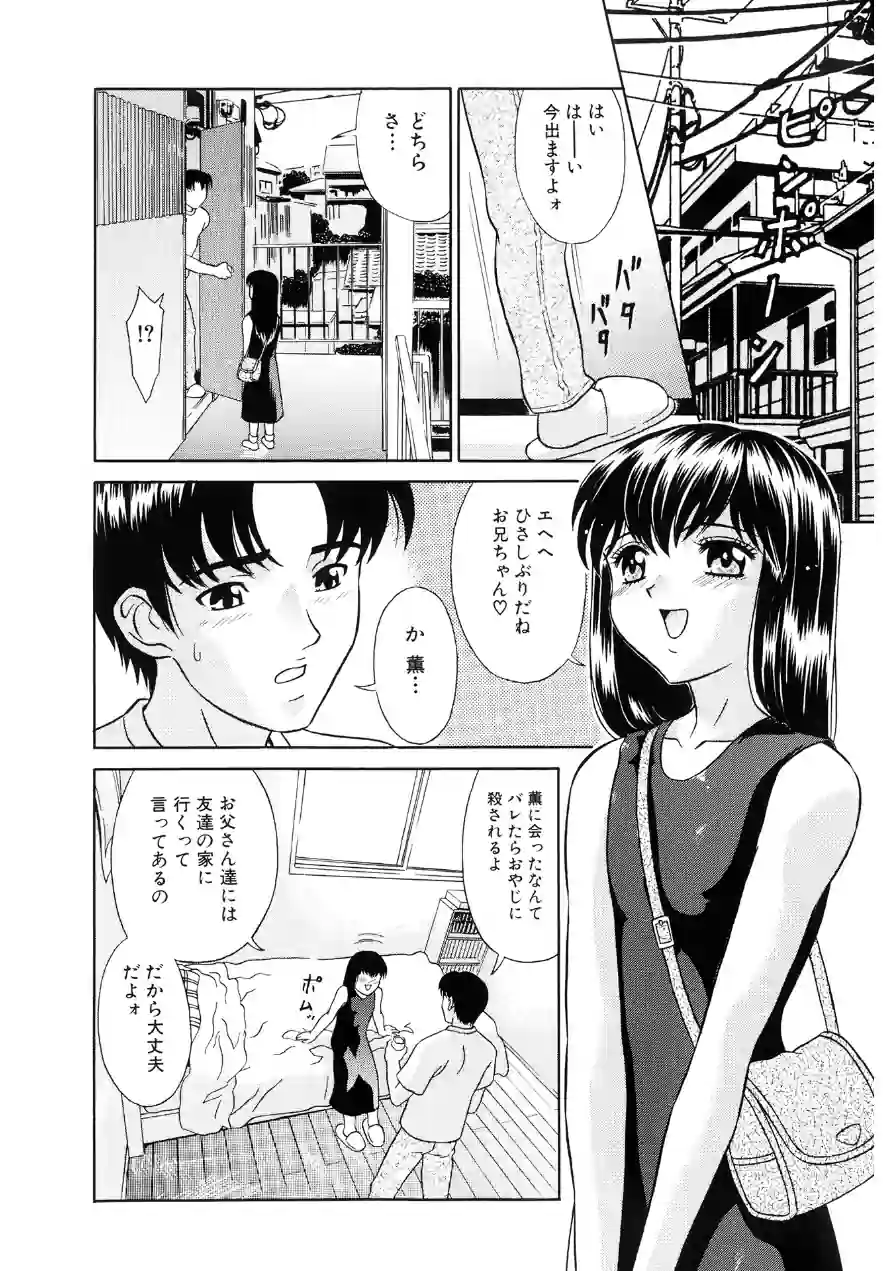 全裸野外調教【新装版】 試し読み 4ページ