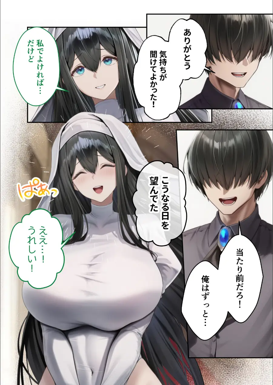 異世界王族転生！嫁候補セックスバイキング モザイク版 試し読み 14ページ