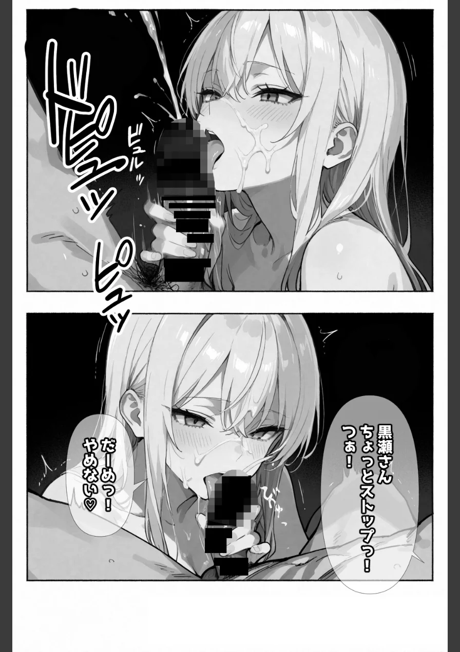セイ☆イクセイ！〜性教育推進委員会〜 【棒消し修正版】（単話） 試し読み 10ページ