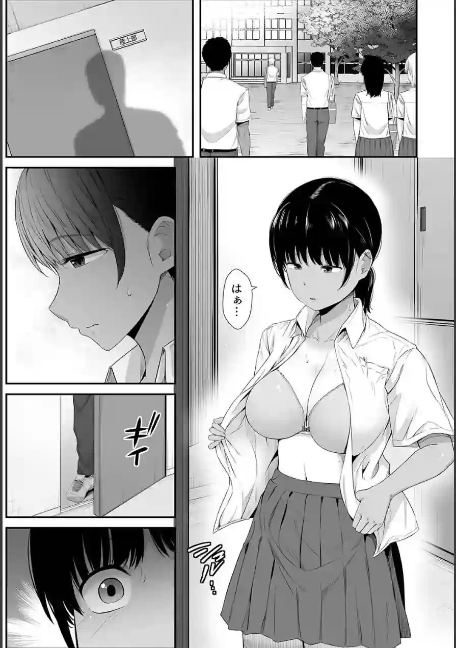 陸上部の彼女が悪徳顧問のオナホに堕ちた日（単話） 試し読み 3ページ