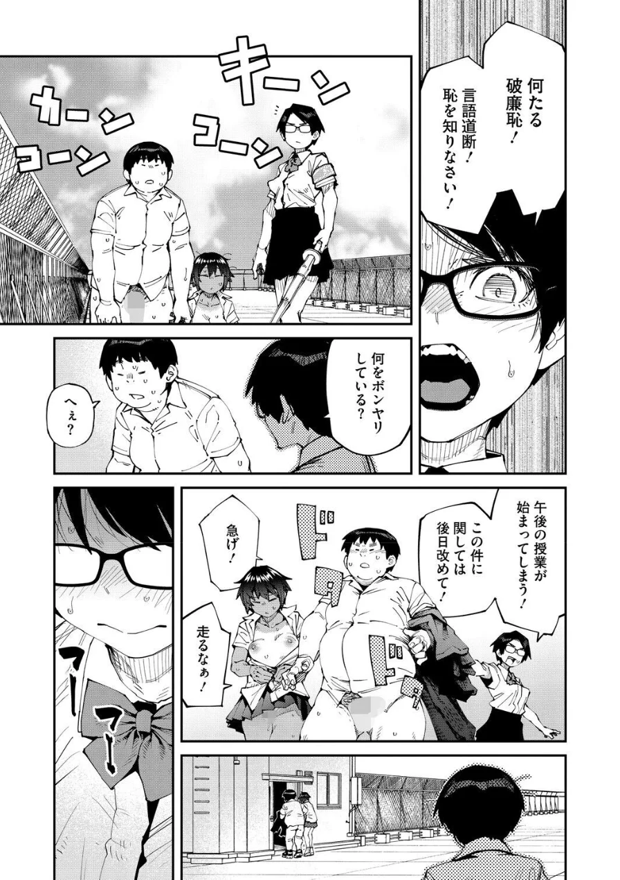 しかし君は甘い悪臭の虜（単話） 試し読み 5ページ