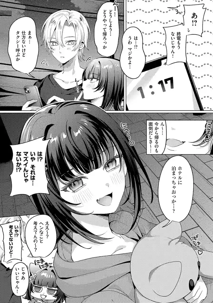 腰撃ちふるおーと！（単話） 試し読み 8ページ