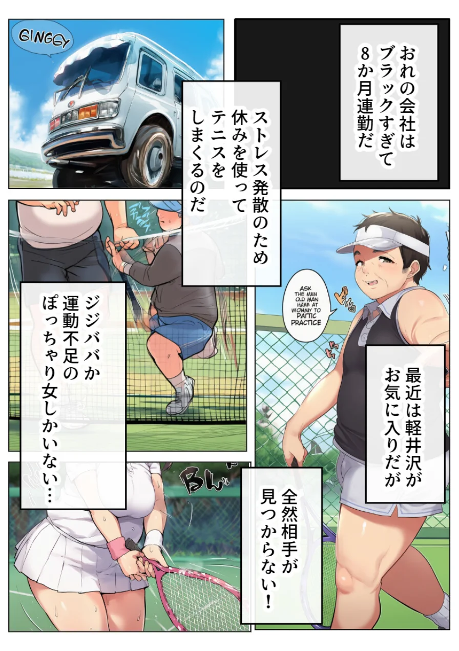生意気なテニス部美男子が実は巨乳のボーイッシュ少女だったので中出しSEXしたら相性良すぎた【モザイク版】 試し読み 6ページ