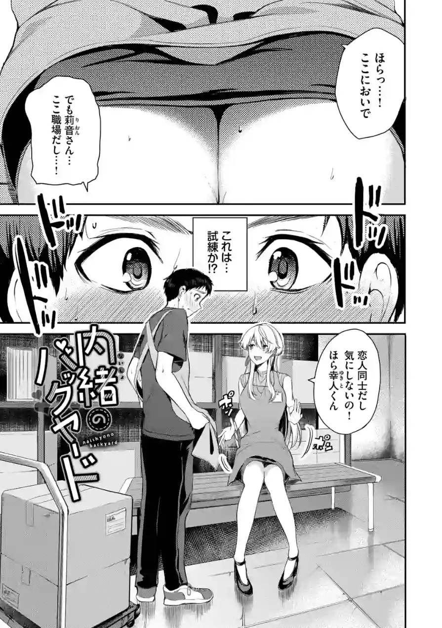あまえづくし 試し読み 25ページ