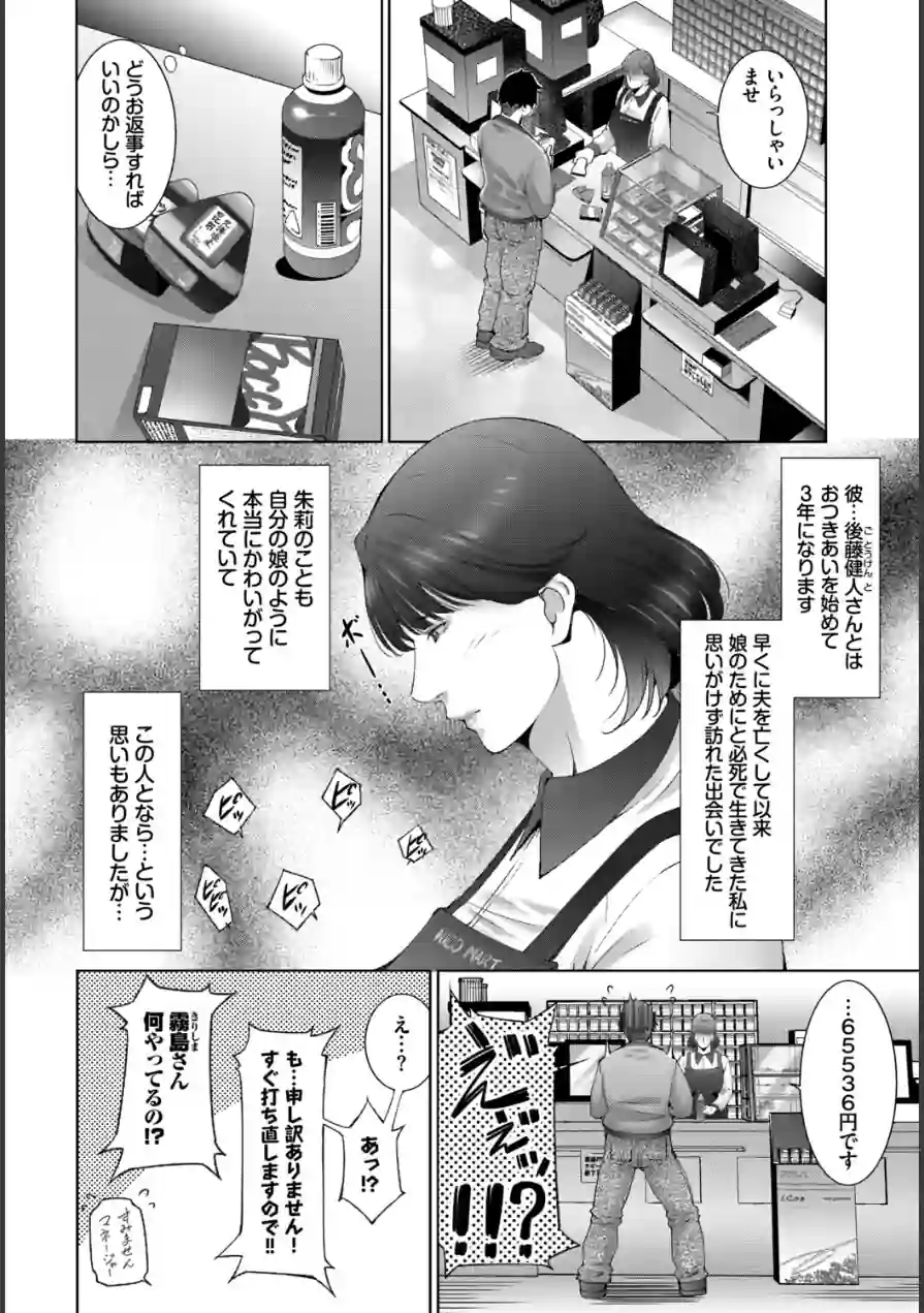 働くお姉さんの秘蜜〜年上カノジョ編〜 試し読み 16ページ
