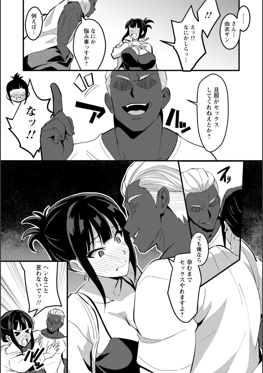 隣ノ雌妻 【単話】（単話） 試し読み 3ページ