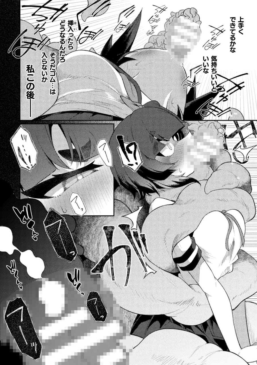 援交相手がまさかの触手だった件【単話】（単話） 試し読み 7ページ