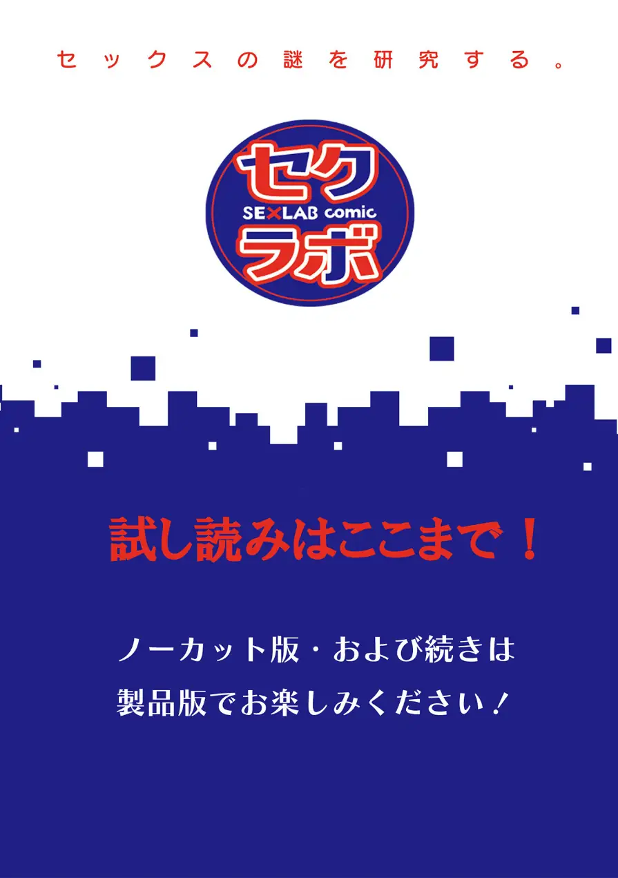 派遣先でセックスしたら、気持ち良すぎて天職でした！〜家性婦・あかりのエッチなお仕事〜（単話） 試し読み 15ページ