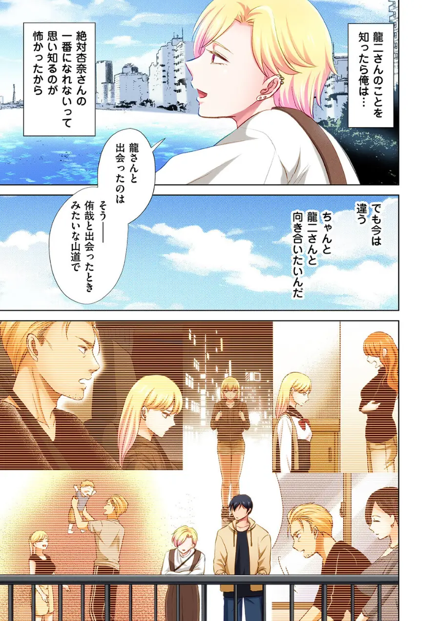 トラック乗りの杏奈さん〜ヤンママも男に乗ればただのメス！？（単話） 試し読み 3ページ