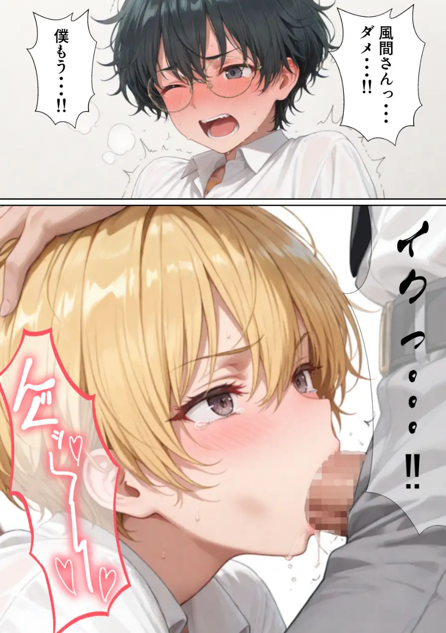 エロ同人大好きな女子校生ギャルがクラスメイトと初濃厚SEX【モザイク版】 試し読み 15ページ