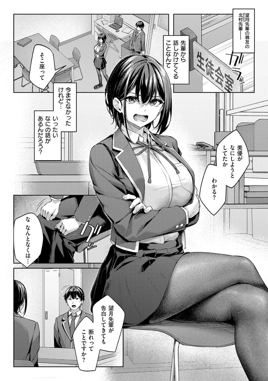柔乳もーめんと【デジタル特装版】 試し読み 8ページ