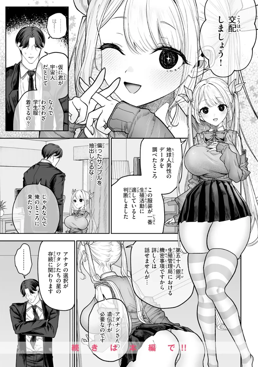 COMIC快楽天 2026年06月号 試し読み 84ページ