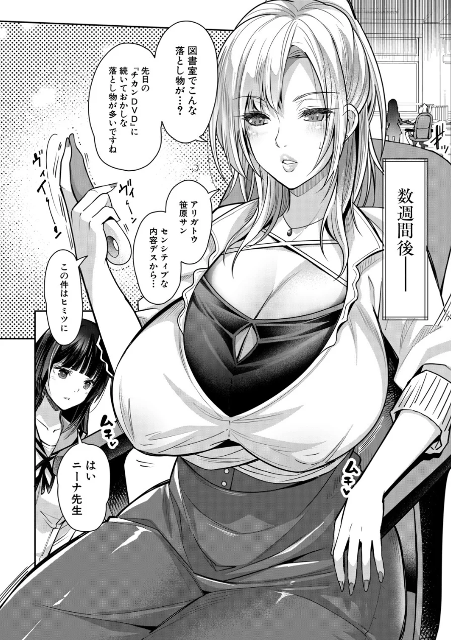 痴●OK娘補完計画（単話） 試し読み 2ページ