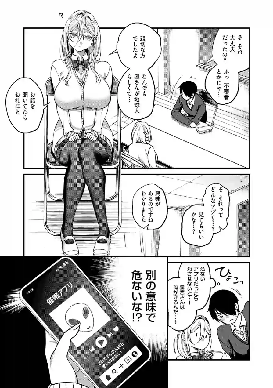 ビジュ◆カワ 試し読み 5ページ