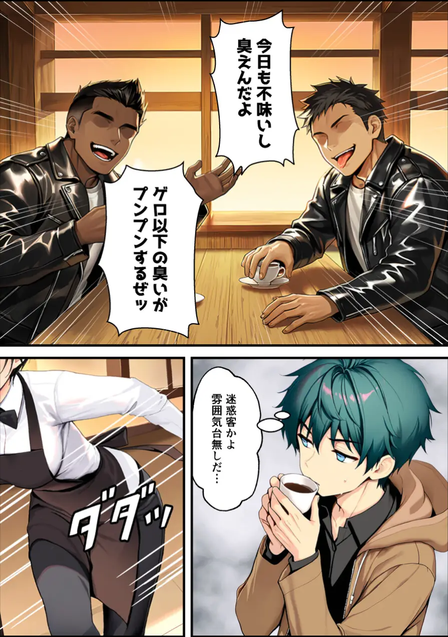 目つきの悪いボーイッシュなTSカフェ店員さんはお願いしたら中出しセックスさせてくれる（チョロい）【棒消し修正版】 試し読み 5ページ