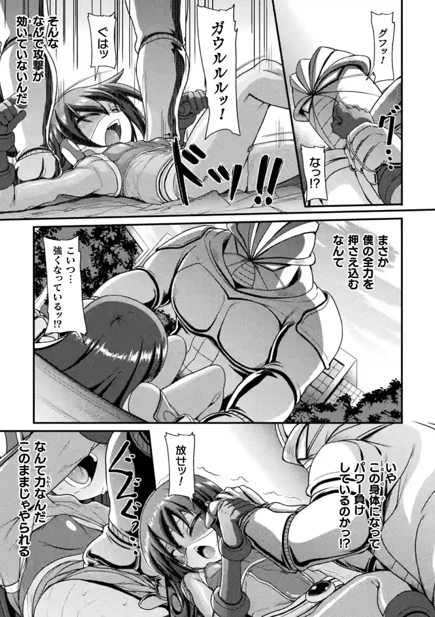 強●性転ジャスティンダー【単話】（単話） 試し読み 5ページ