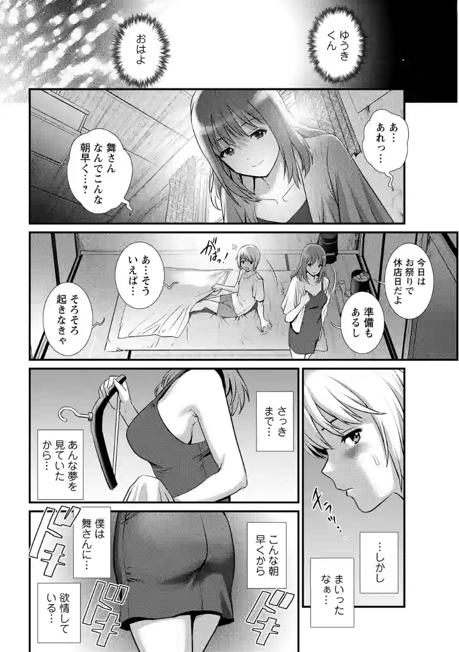 アクションピザッツ2026年6月号 試し読み 10ページ