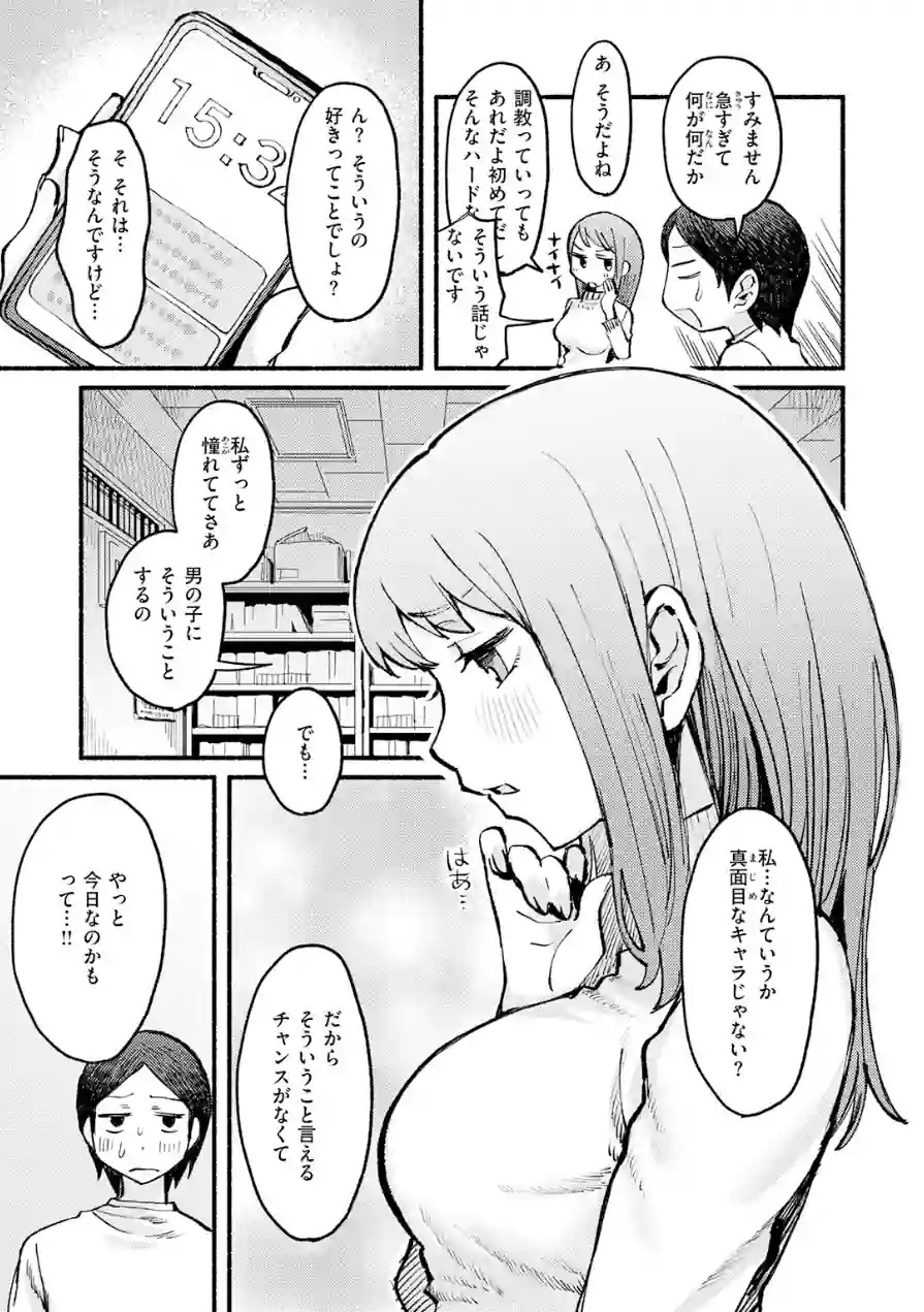 僕と先輩の7日間戦争（単話） 試し読み 7ページ