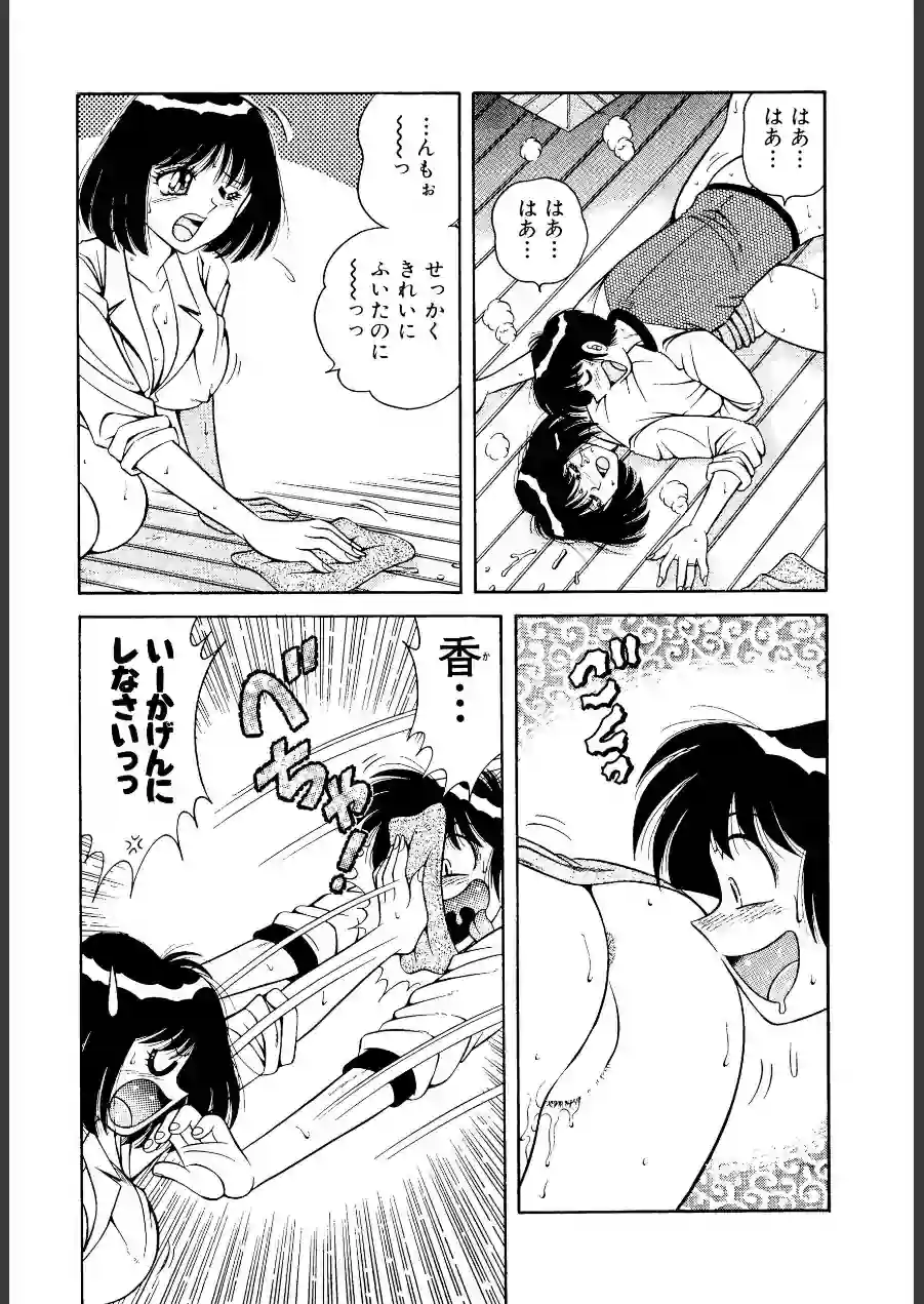 肉感スポーツ【電子版特典付き】 試し読み 8ページ