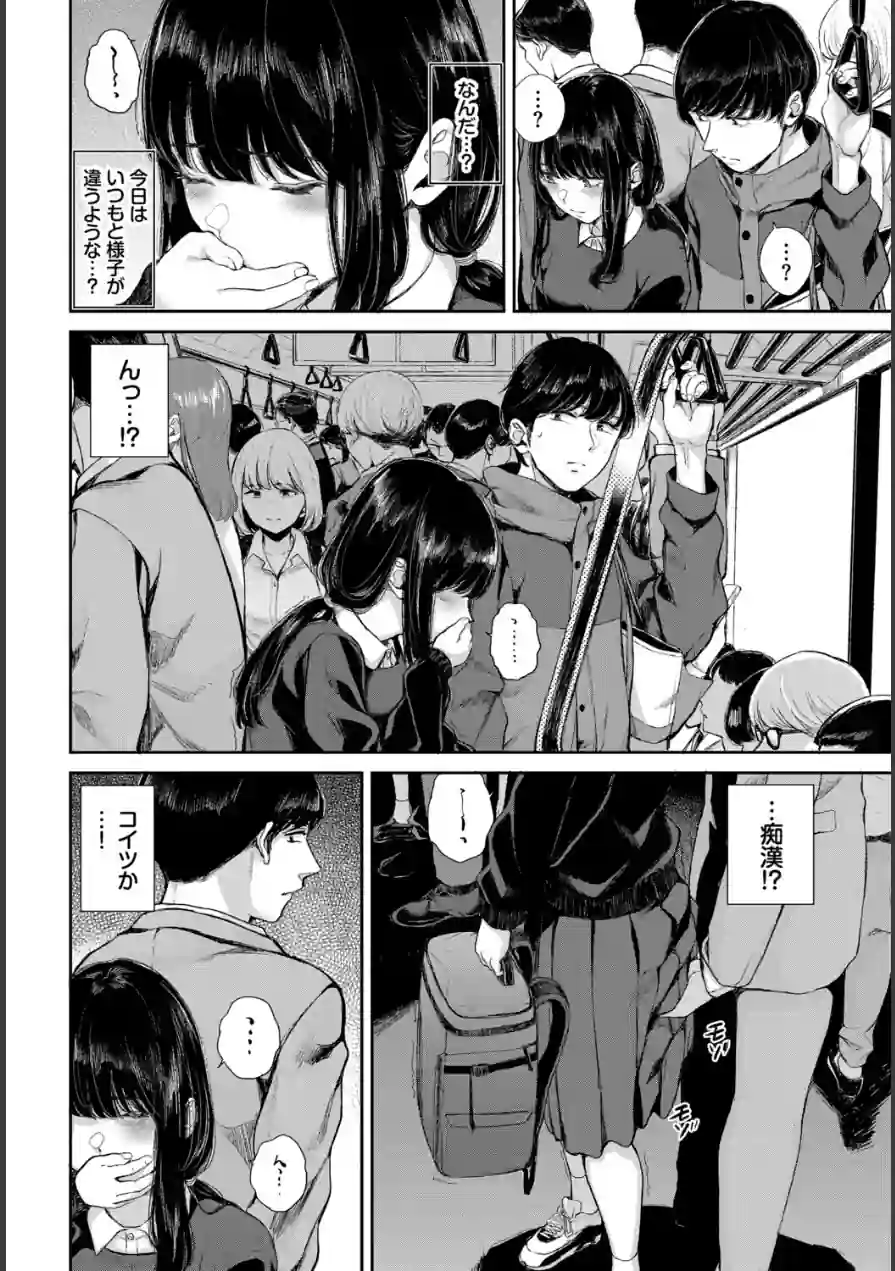 COMIC BAVEL SPECIAL COLLECTION（コミックバベル スペシャルコレクション）VOL80 試し読み 20ページ