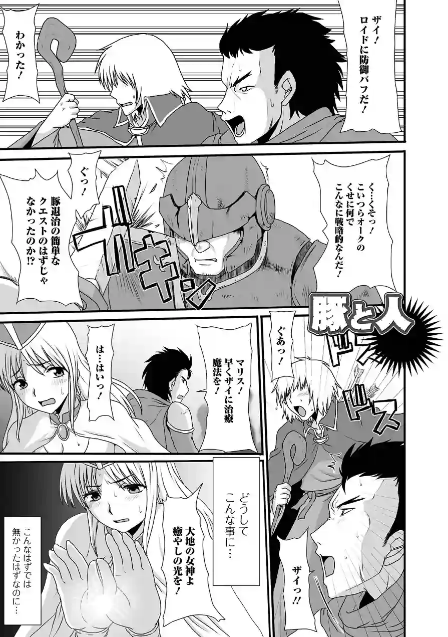 異世界幻想交配記 試し読み 19ページ