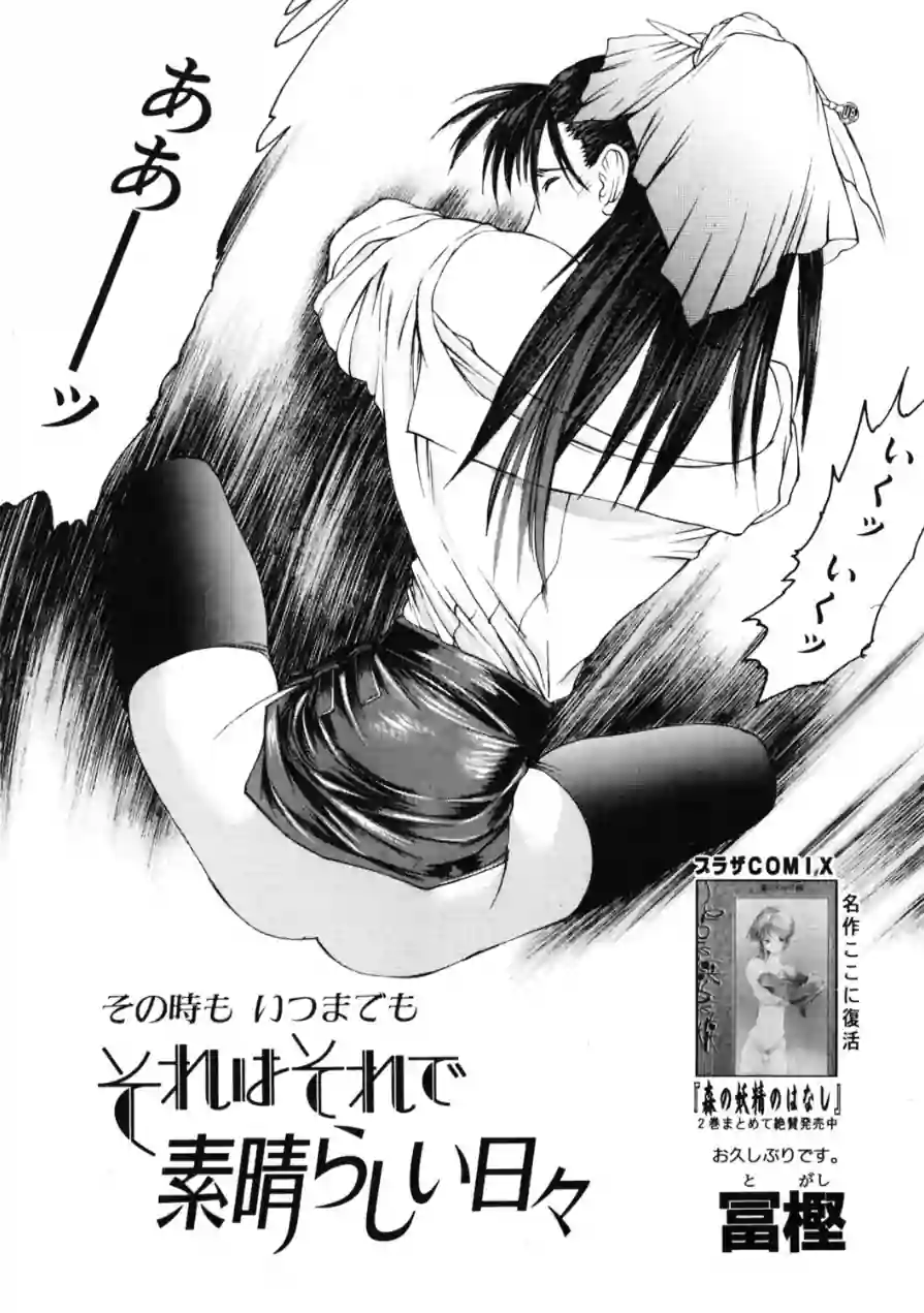 COMICペンギンクラブ2001年2月号 試し読み 8ページ