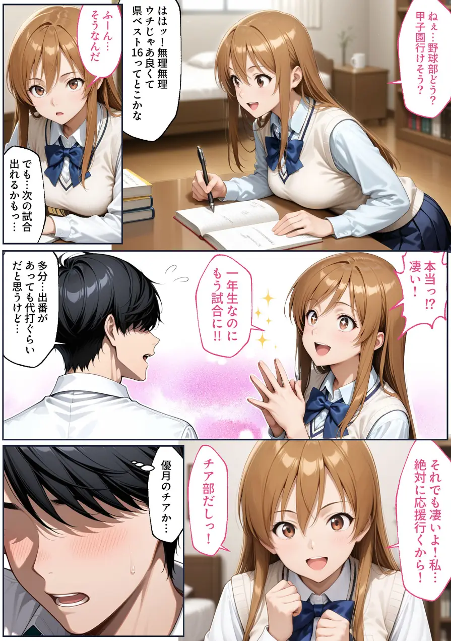 彼女がこの家で兄とオヤジに抱かれている事を俺はまだ知らない。 モザイク版 試し読み 13ページ