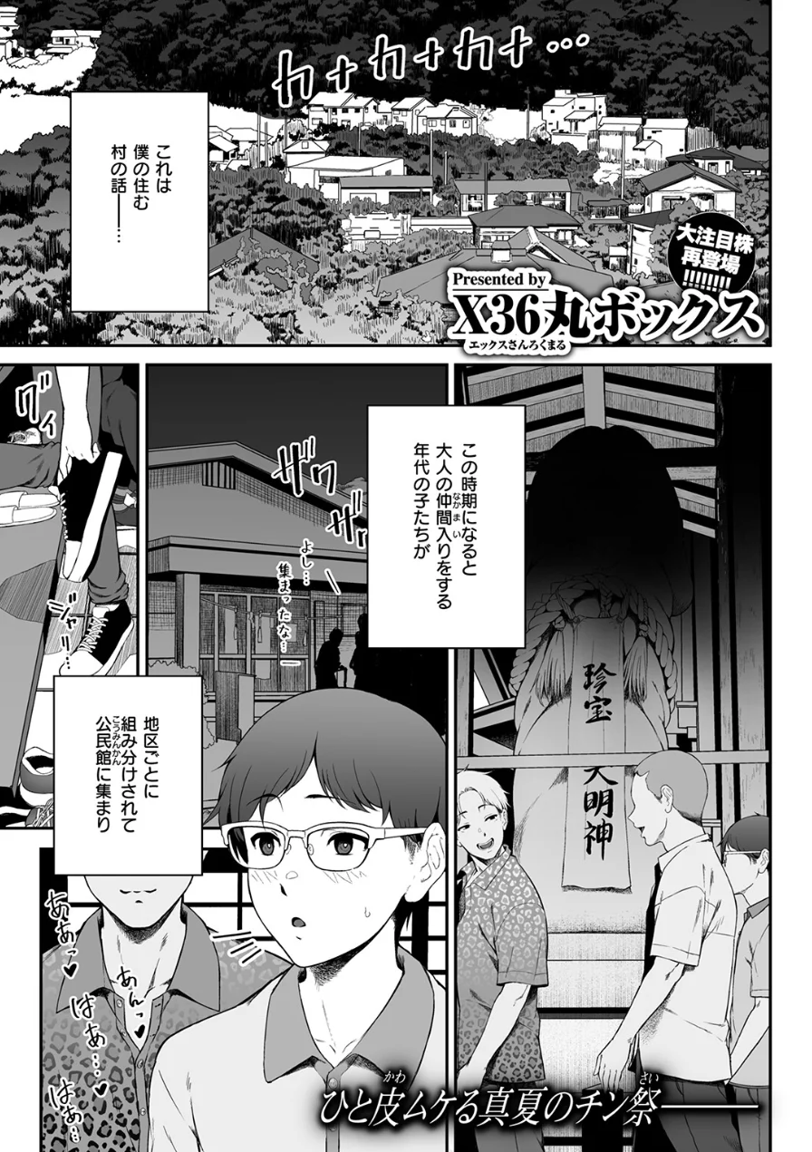 因習を黒ギャルと（単話） 試し読み 3ページ