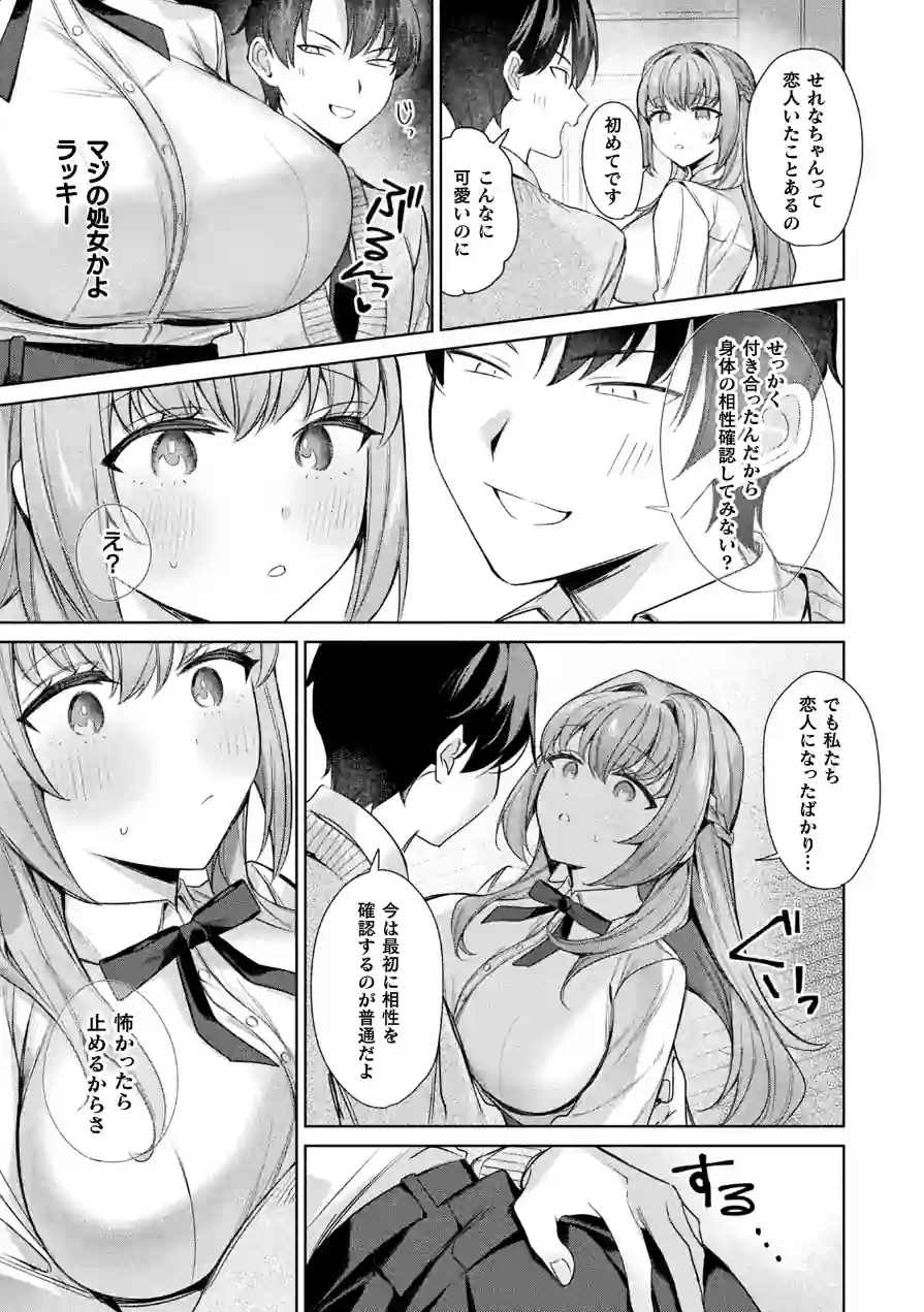 コミックアンリアル Vol.121 試し読み 111ページ