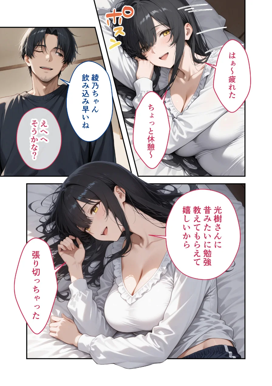 COMICシャルム 6 試し読み 43ページ