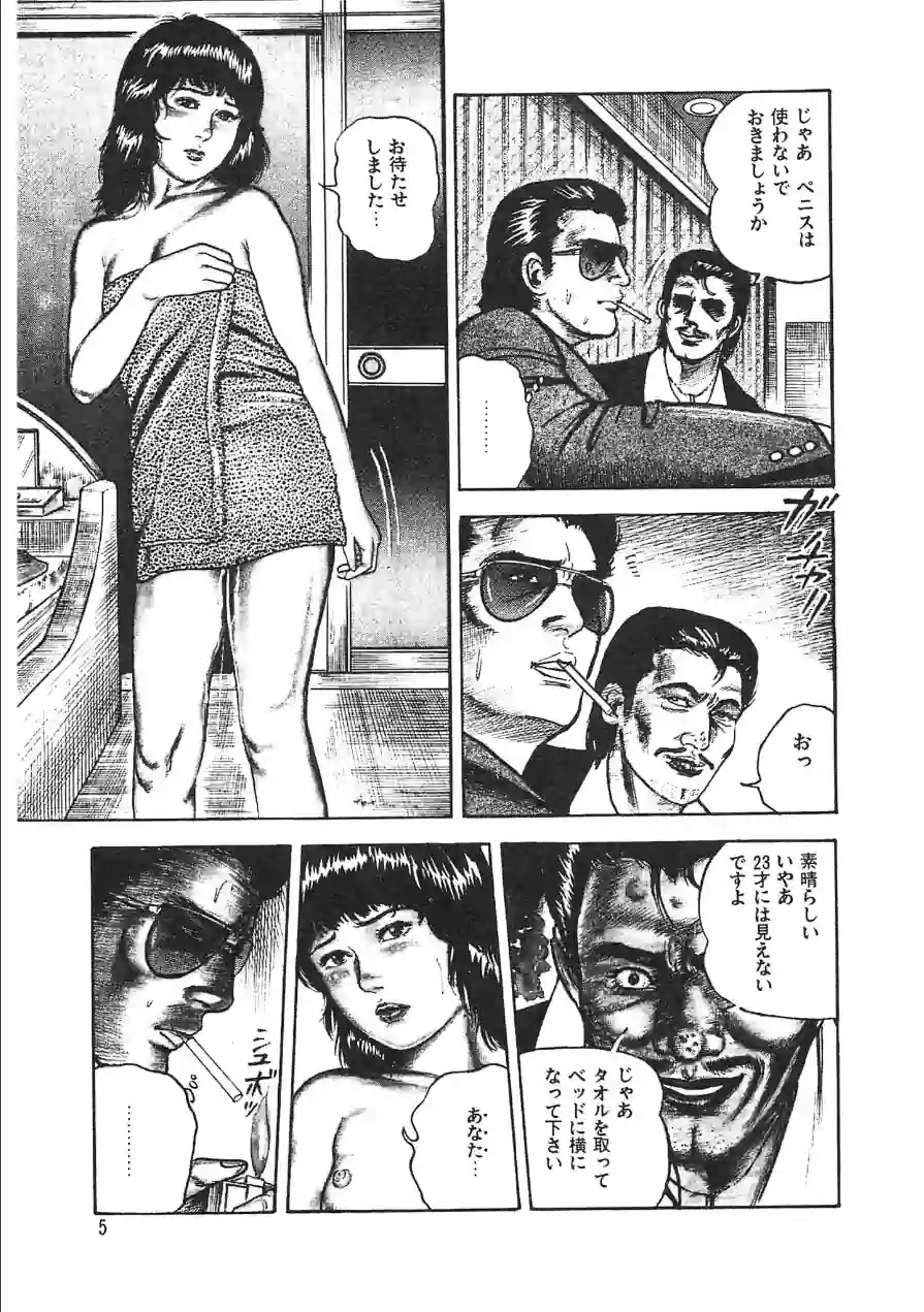 少女妻ひみつ日記＜原画入り特装版＞・三条友美アンソロジー 試し読み 5ページ