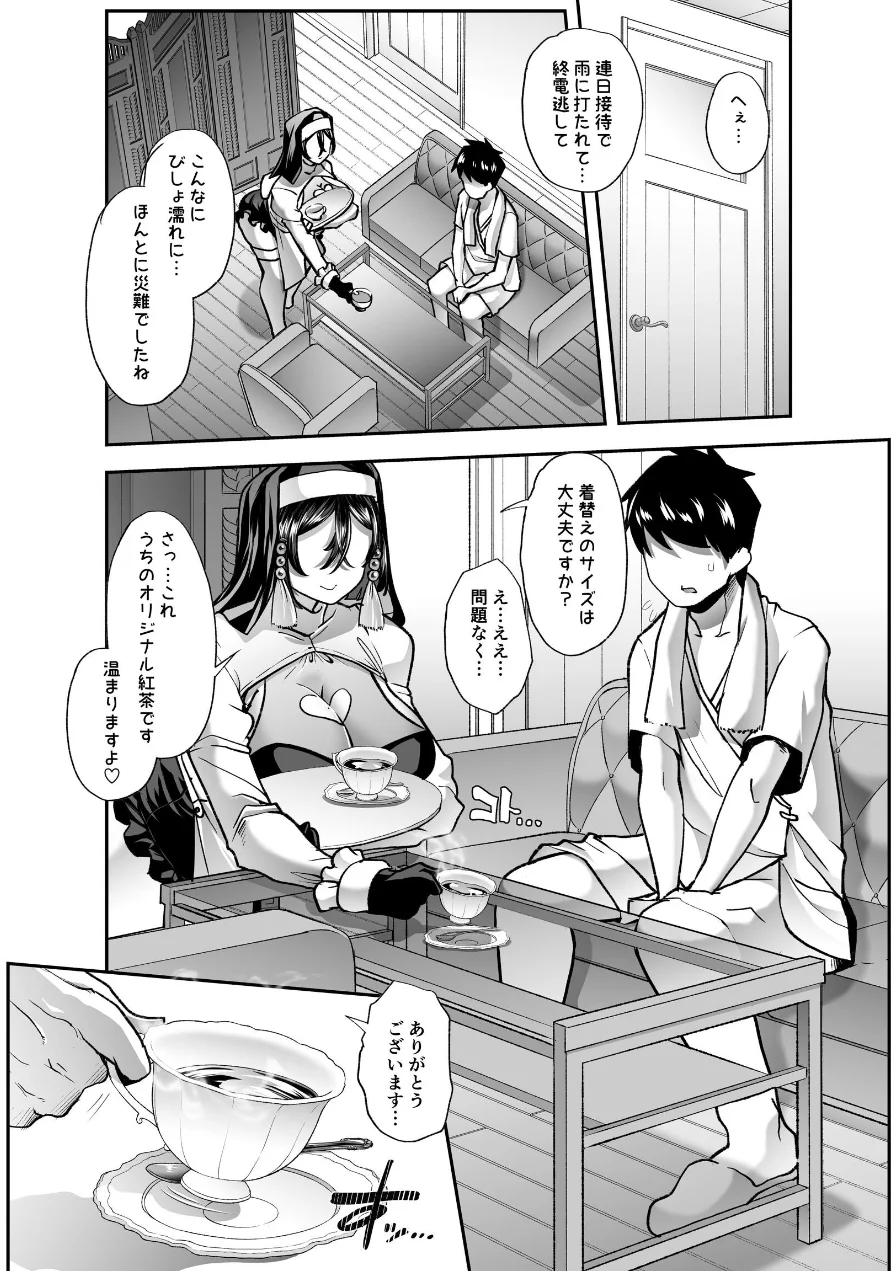 全痴全能ブレインウォッシュ 試し読み 10ページ