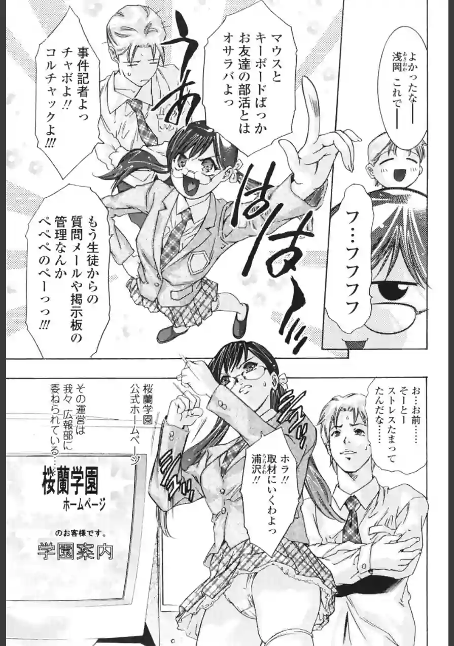 好奇心の報酬（単話） 試し読み 3ページ