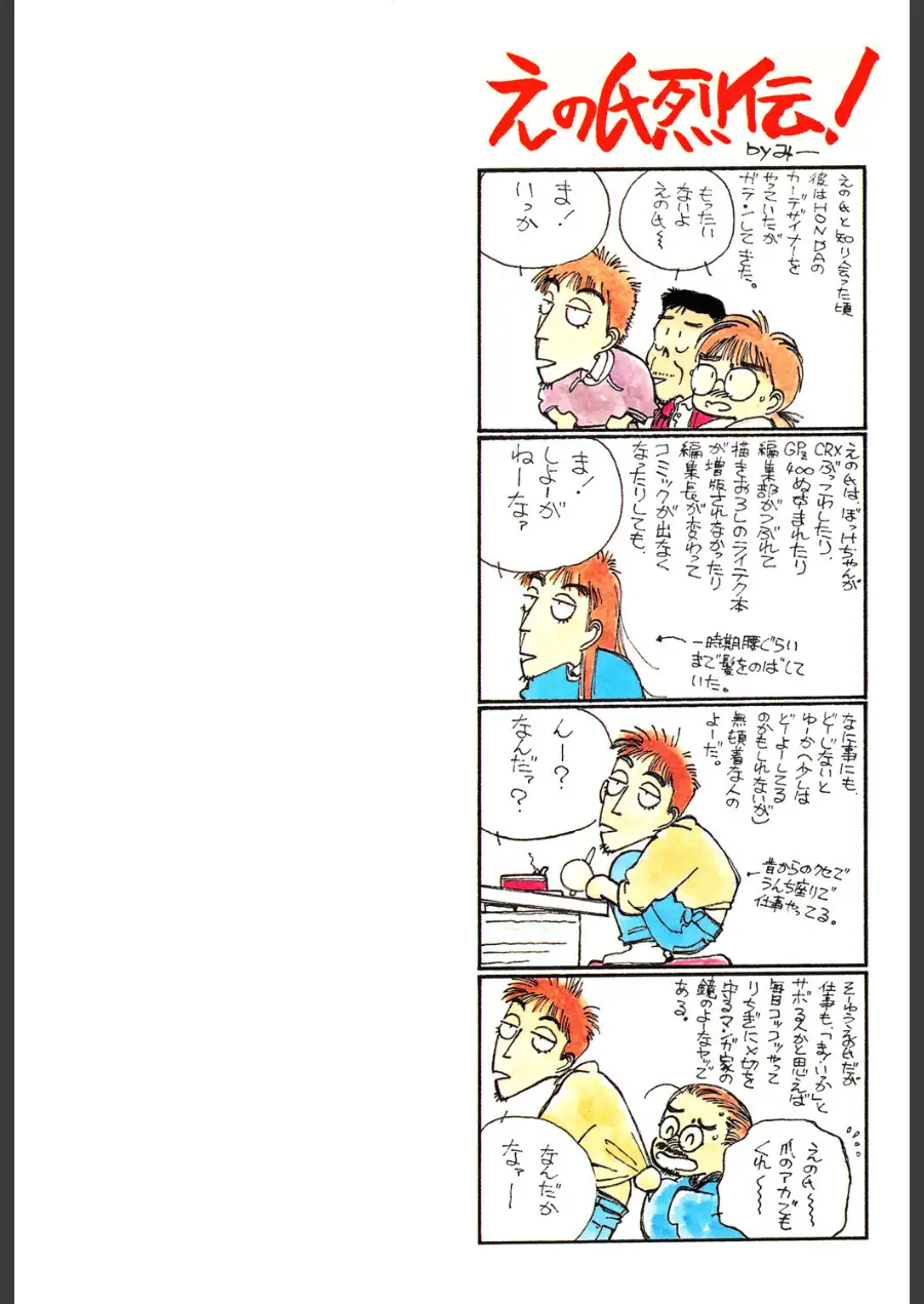 艶笑 色模様錦絵枕 試し読み 2ページ