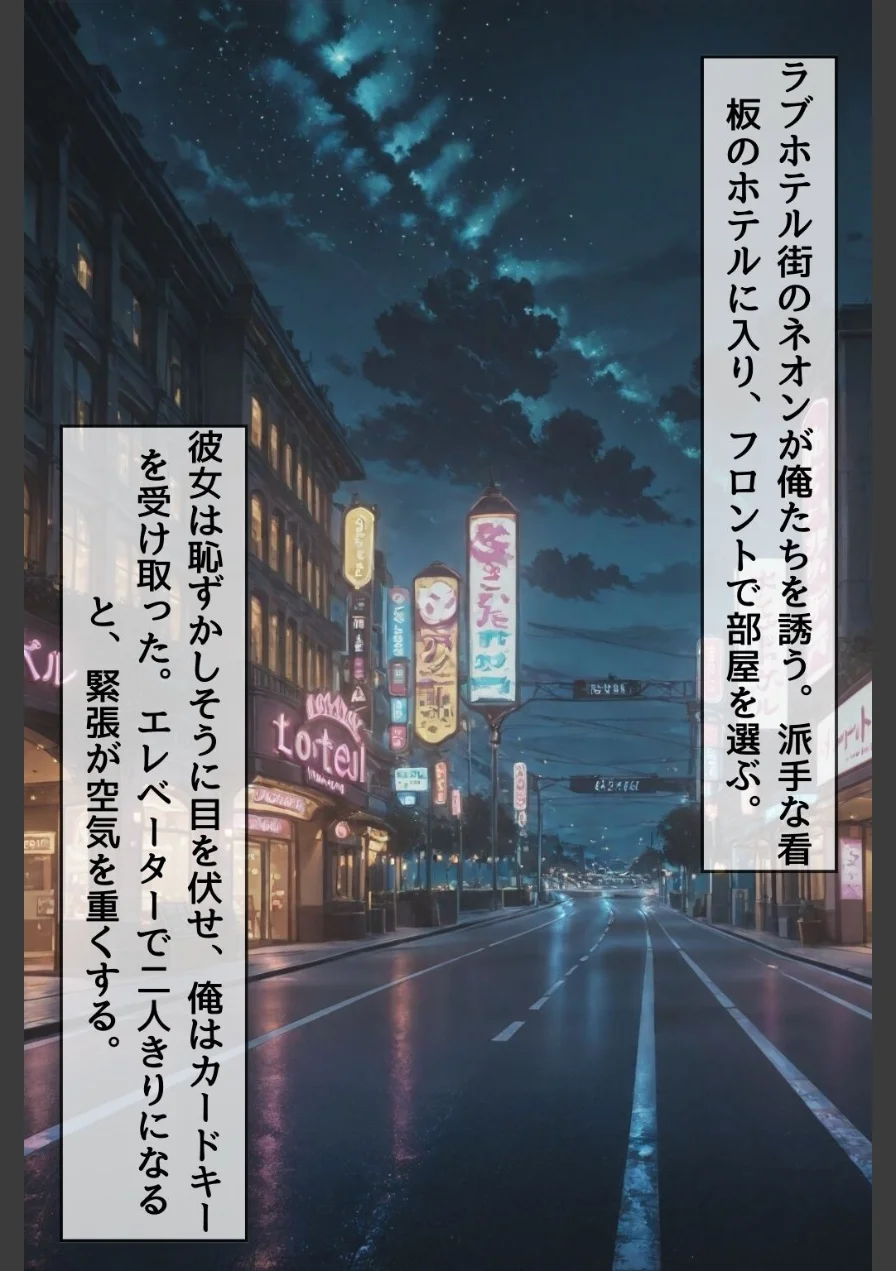 忘年会帰りに酔った勢いで後輩と禁断の合体【モザイク版】 試し読み 7ページ