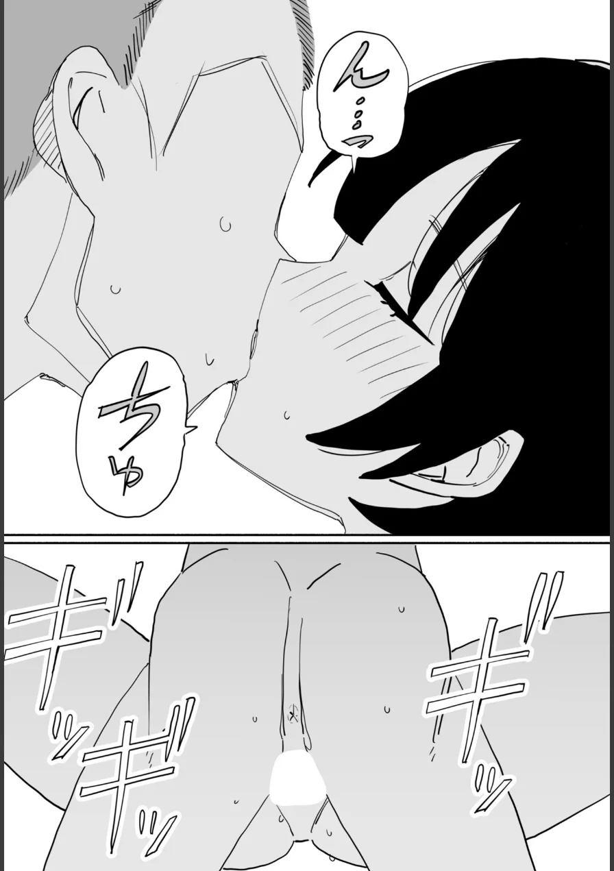皆にバレたらどうなるかな（単話） 試し読み 7ページ