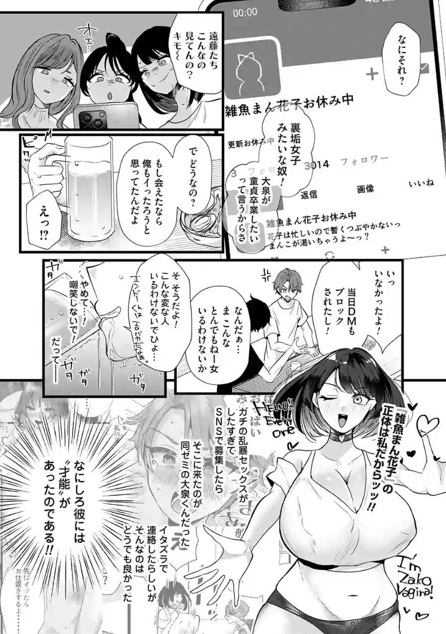 コミックマグナムVol.204 試し読み 4ページ