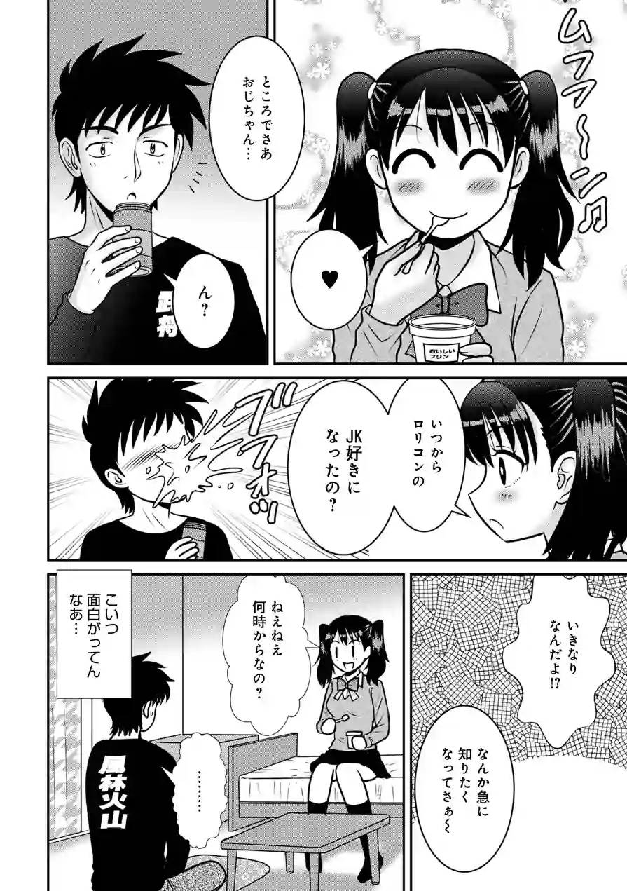 激ヤバ205 試し読み 22ページ