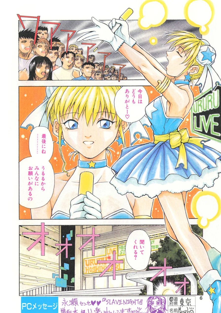 COMICペンギンクラブ1997年12月号 試し読み 6ページ