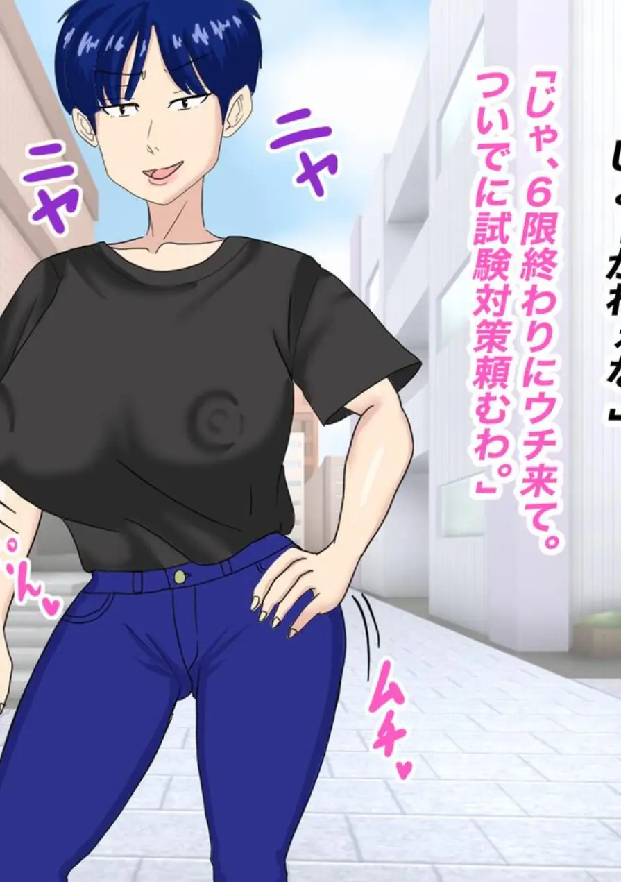 抜いてくれるちょいブス女友達の太田さんに沼る 試し読み 8ページ