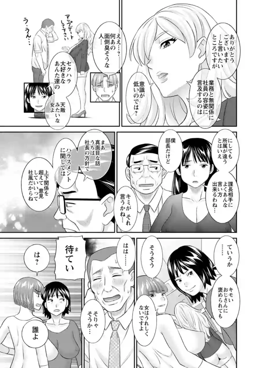 OL様バラエティ 試し読み 11ページ