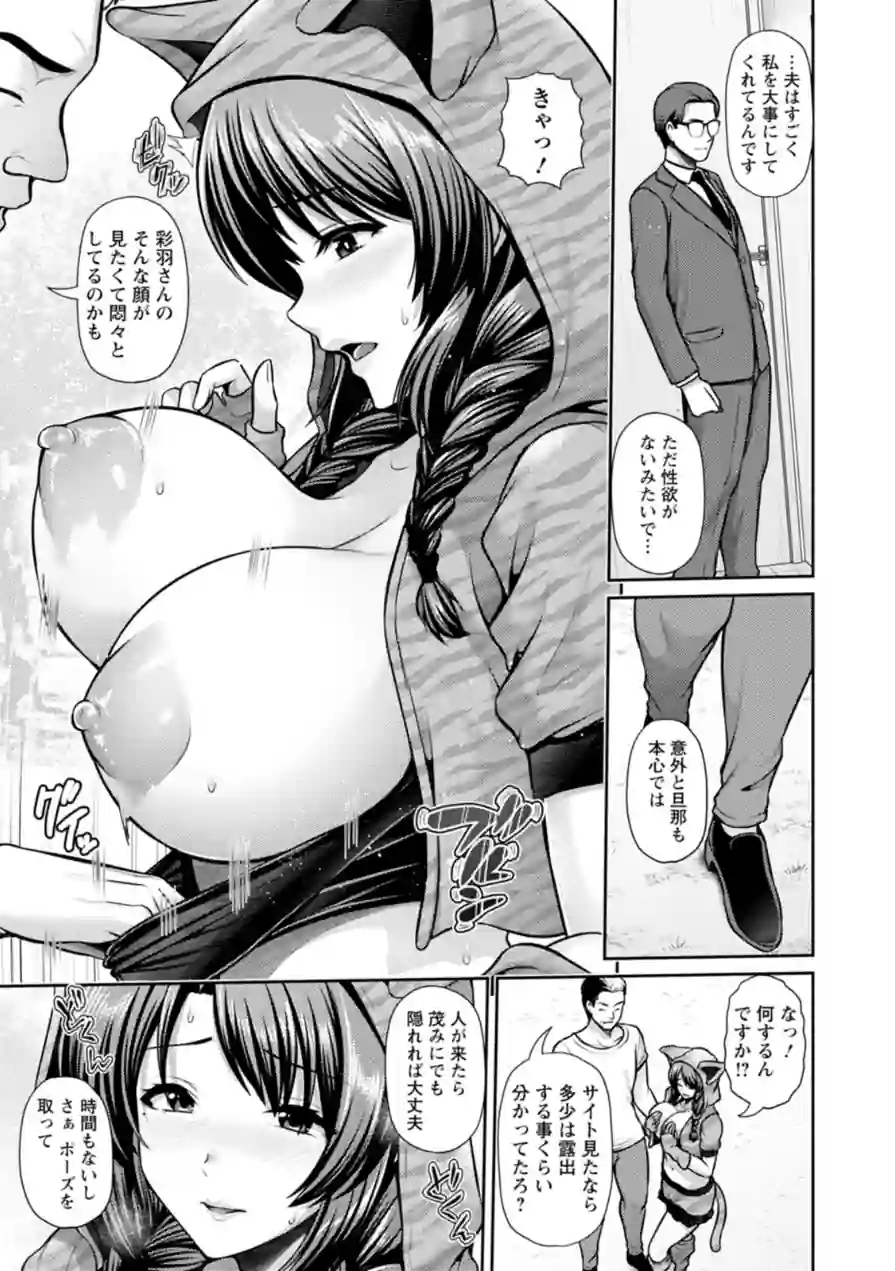妻低 試し読み 35ページ
